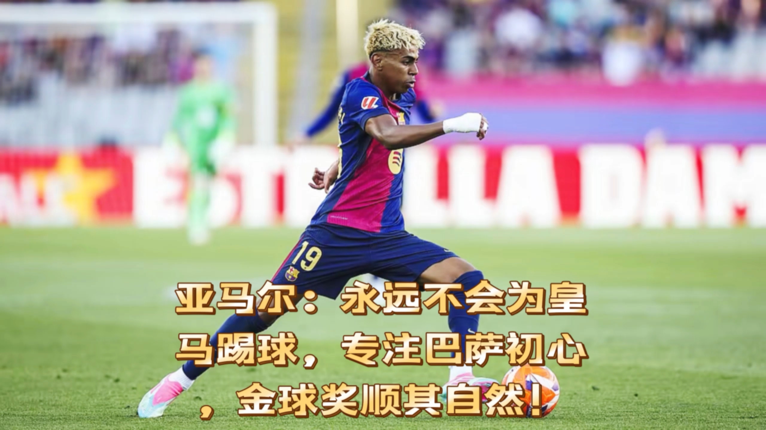 阿尔及利亚中场获得大奖,表现受赞誉 阿尔及利亚中场获得大奖,表现受赞誉