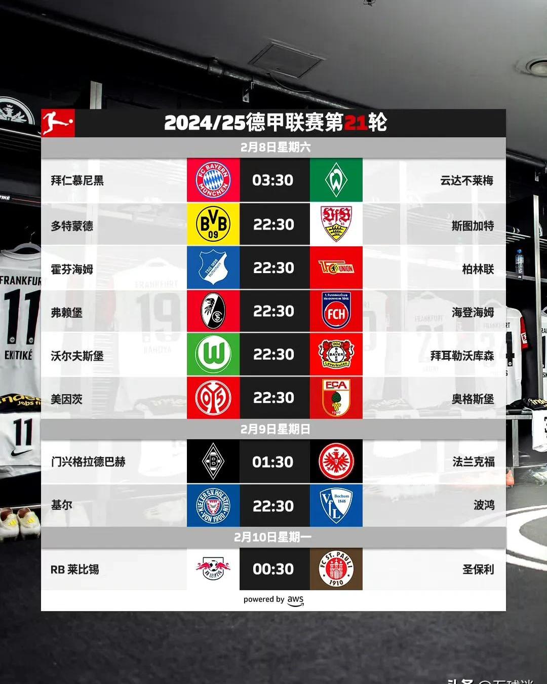 拜仁慕尼黑稳坐德甲榜首,领先优势仍在扩大 拜仁慕尼黑稳坐德甲榜首,领先优势仍在扩大