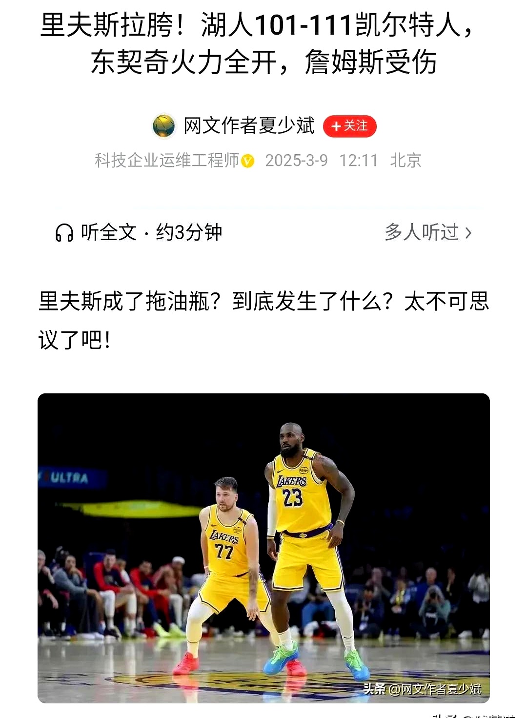 洛杉矶湖人队再次失利,球迷纷纷表达失望之情的简单介绍 洛杉矶湖人队再次失利,球迷纷纷表达失望之情的简单介绍