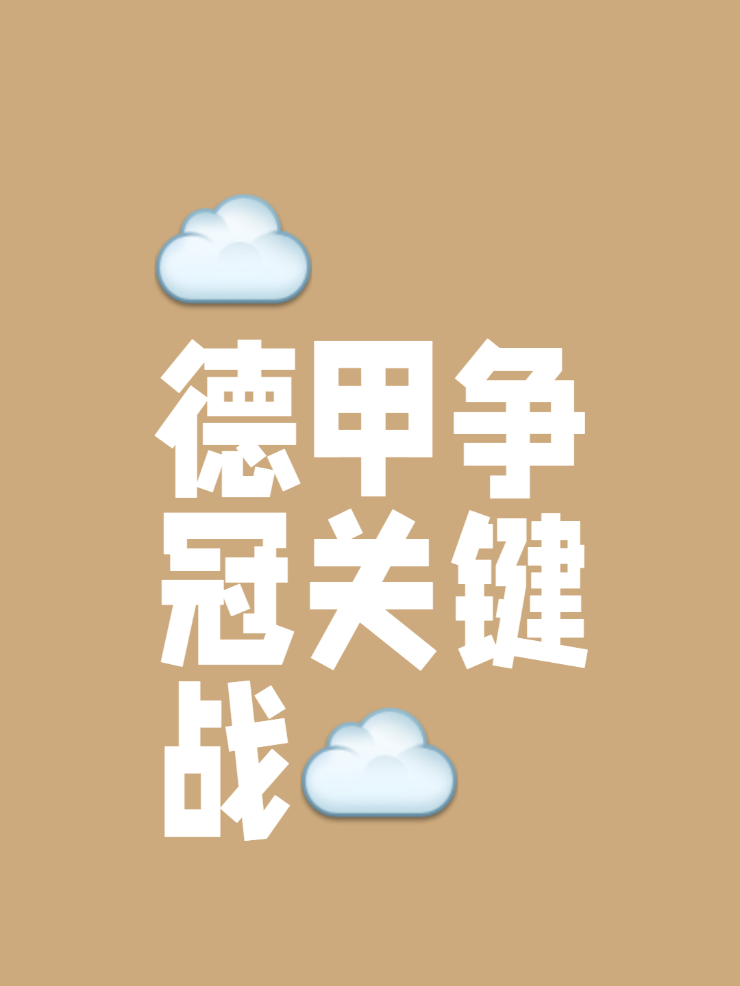 莱比锡红牛客场逆袭,战胜对手实现胜利的简单介绍 莱比锡红牛客场逆袭,战胜对手实现胜利的简单介绍